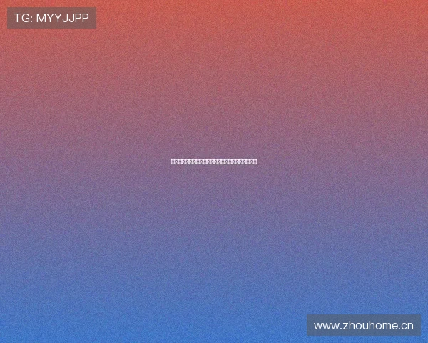 风云体育直播官网最新版下载安装苹果设备教程全解析